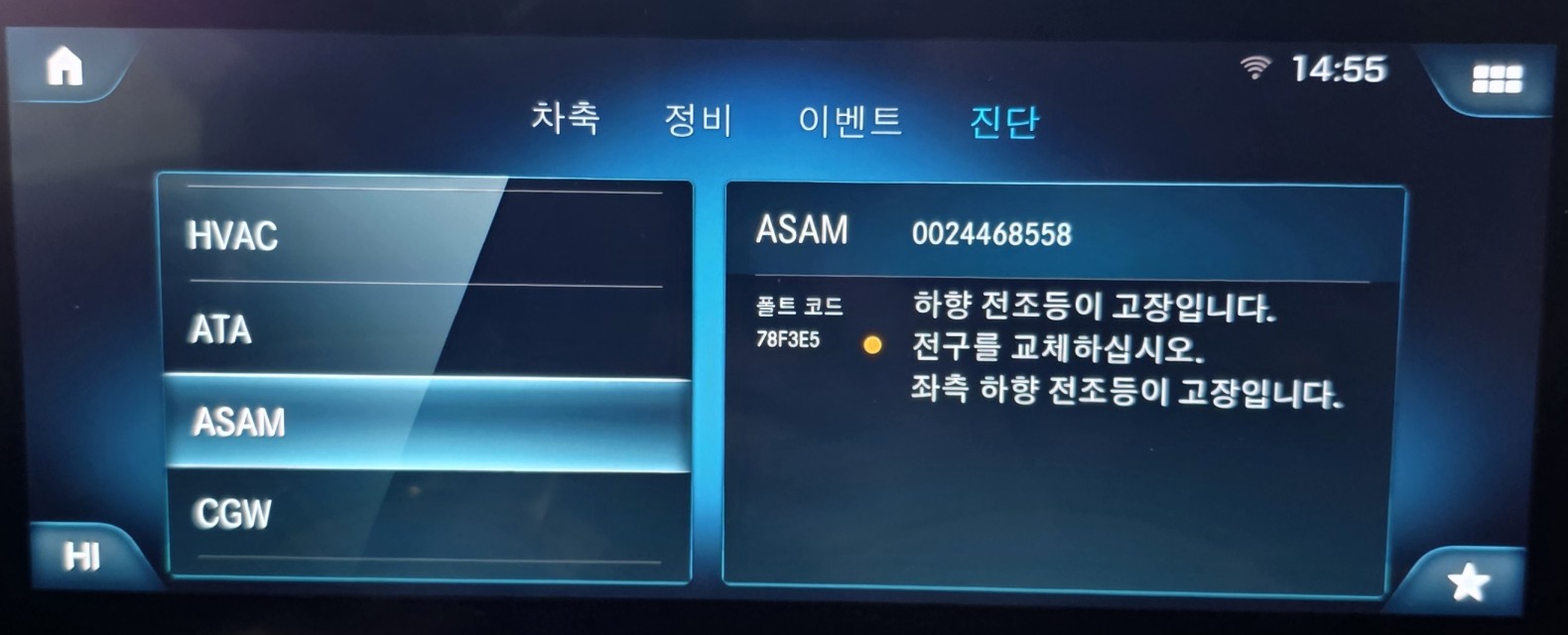 MP5 진단 메뉴